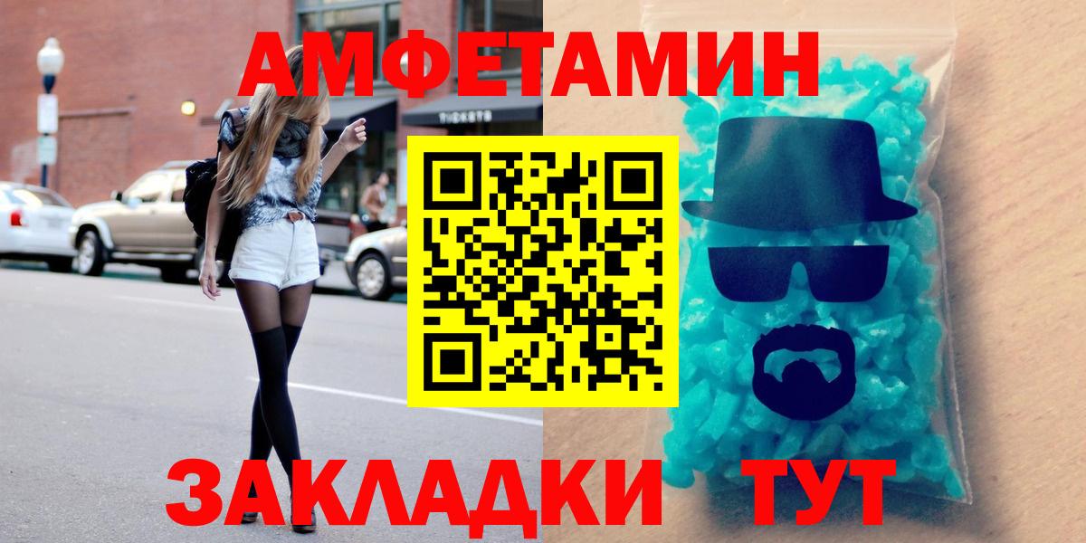 АМФЕТАМИН Розовый  Вход с VPN  АМФЕТАМИН  Чебоксары 