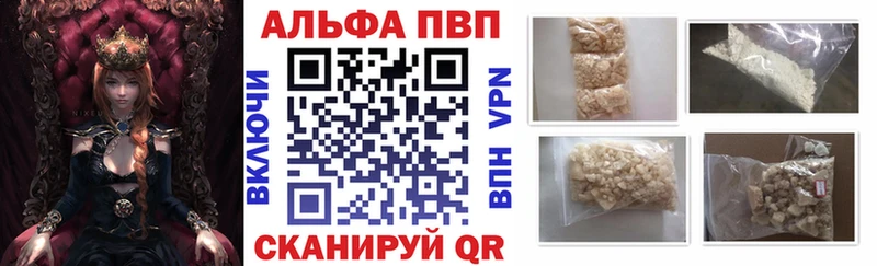 что такое наркотик Чебоксары А ПВП Crystall