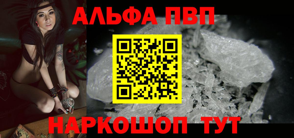 A PVP кристаллы  Alpha-PVP СК КРИС  Чебоксары  APVP VHQ  Вход с VPN 