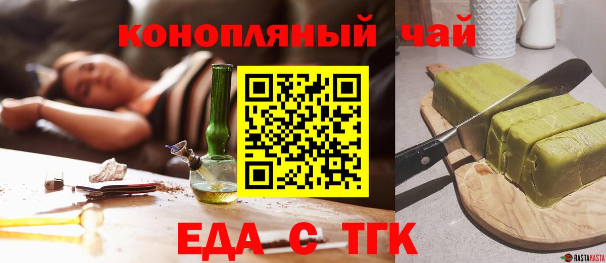 Чебоксары  Еда ТГК конопля  Вход с VPN 