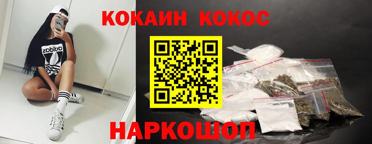 COCAIN Fish Scale Чебоксары