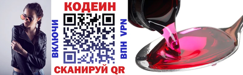 Codein Purple Drank  Чебоксары 