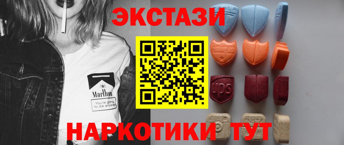 ЭКСТАЗИ MDMA Чебоксары