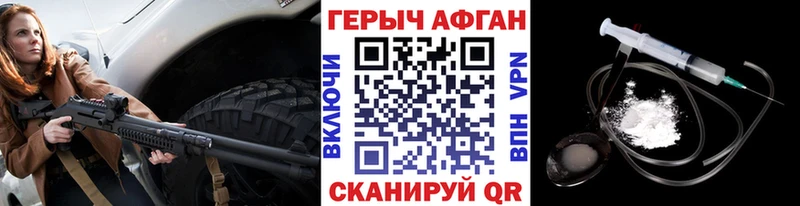 ГЕРОИН VHQ  купить закладку  Чебоксары 