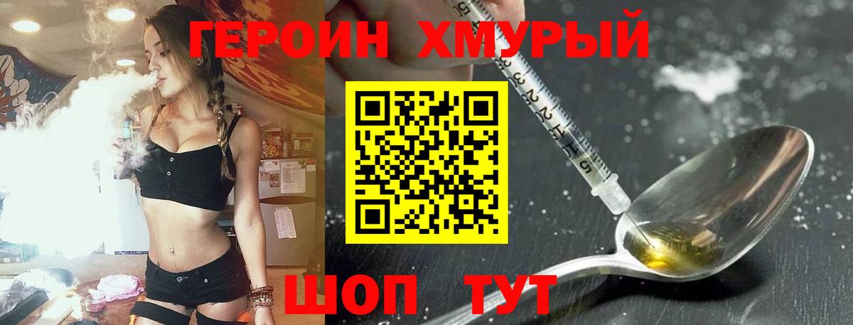 Героин гречка  Вход с VPN  Чебоксары 