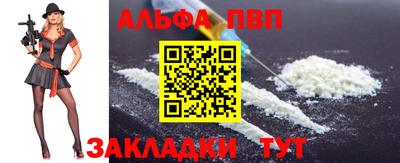 Альфа ПВП Татарск