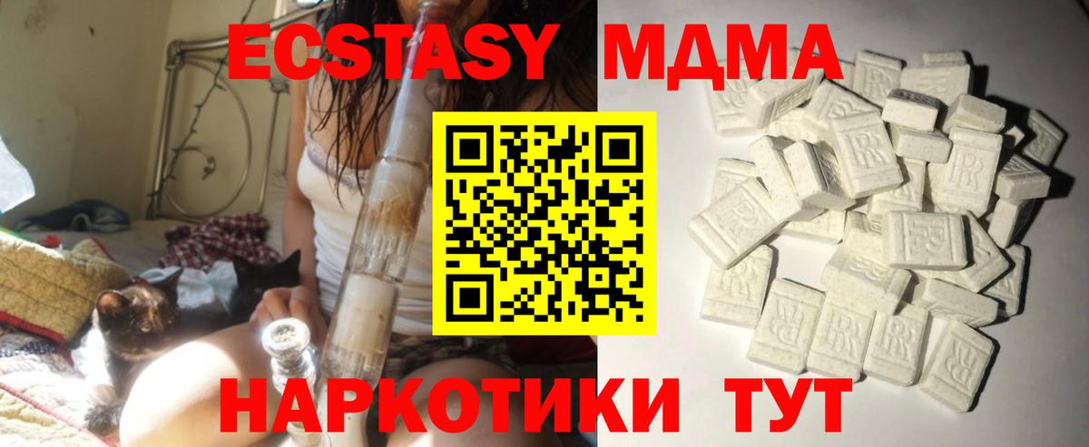 Чебоксары  МДМА Molly  Вход с VPN 