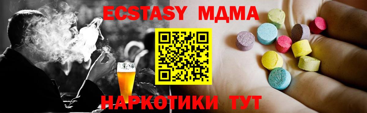 МДМА кристаллы Чебоксары
