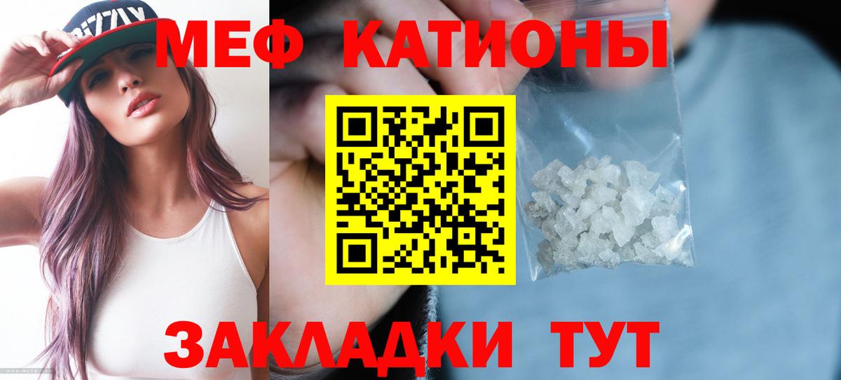 МЕФ мука  Мефедрон  Меф кристаллы  Чебоксары  Вход с VPN  Меф 