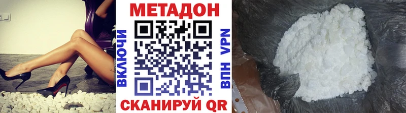 купить цена Чебоксары OMG ссылка Метадон methadone