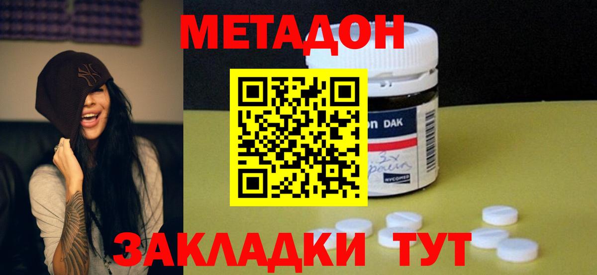 блэк спрут зеркало  Метадон VHQ  Чебоксары  Вход с VPN  МЕТАДОН кристалл 