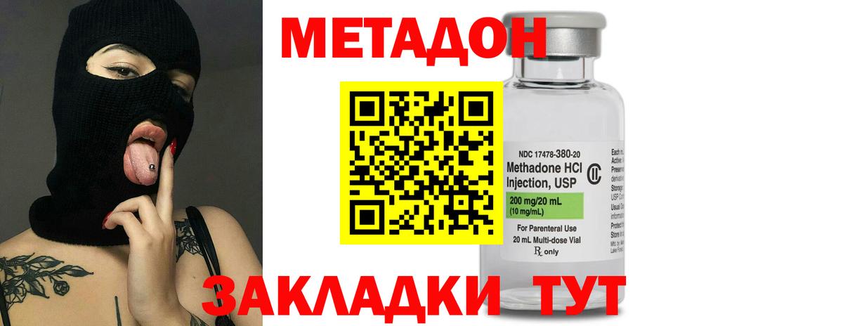 Метадон белоснежный Чебоксары